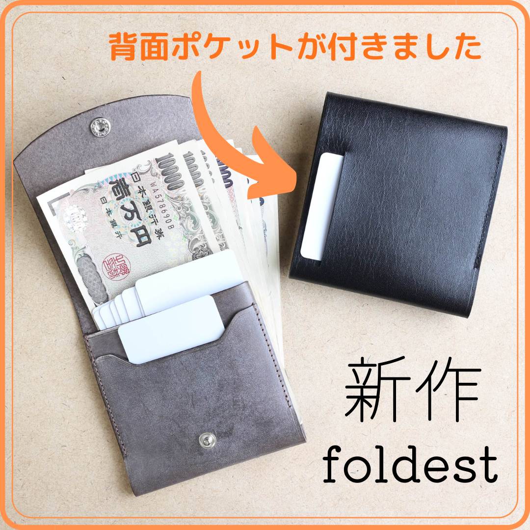 New] Improved version of folder! - foldest - – しぜんのしるし