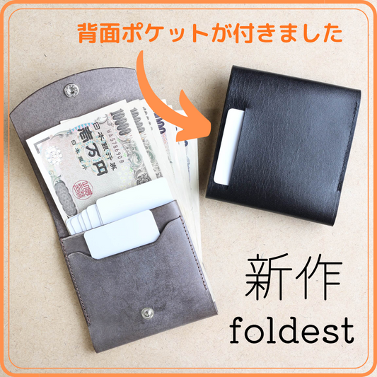 【新作】フォルダの改良版!- foldest -