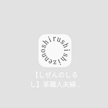 shopify更新記~ウェブクリップアイコンの追加