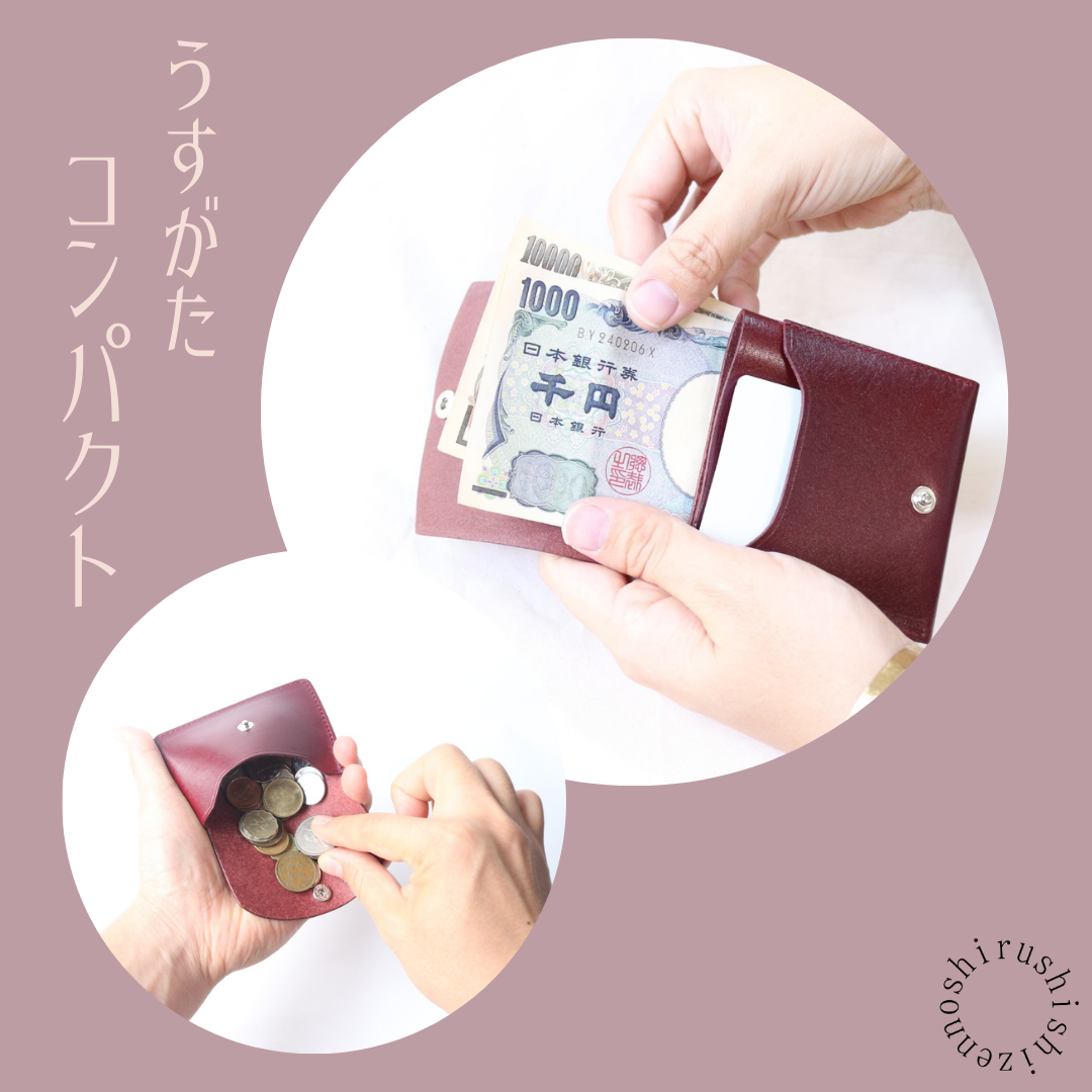 【マネクリ&コインケース】スマートなご提案🌿