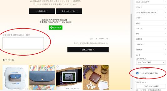 shopify更新記~Dawnテーマにリニューアル_ジェイソンを勉強
