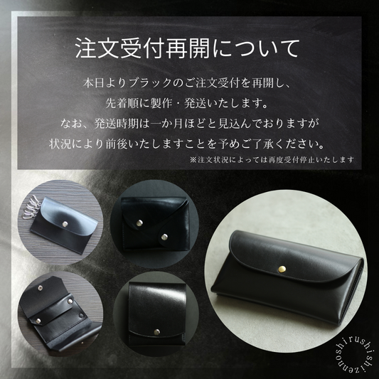 【イタリアンブラック】注文受付再開について