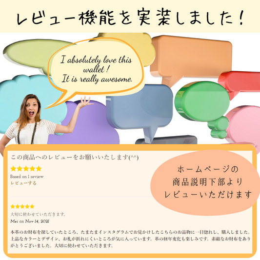 shopify更新記~レビュー機能を実装しました!