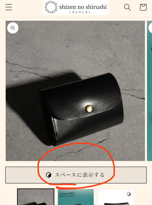 【3D・AR】机にお財布を映し出せます