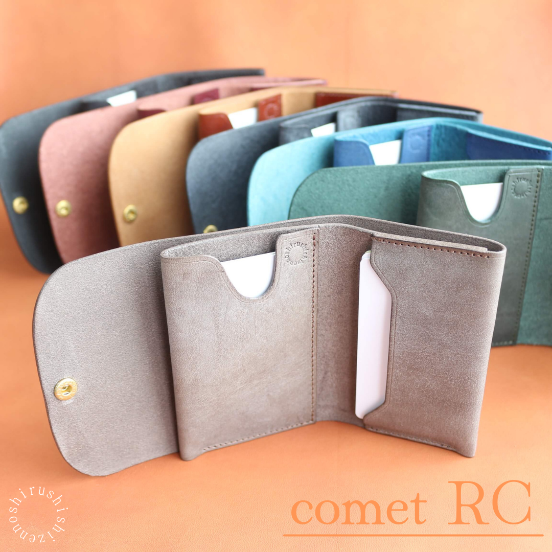 【新商品】コメットRの新タイプ!【小銭入れ無しver.】