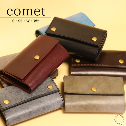 cometシリーズに新作追加