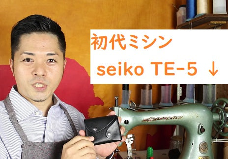 ミシンとは友達のように接する