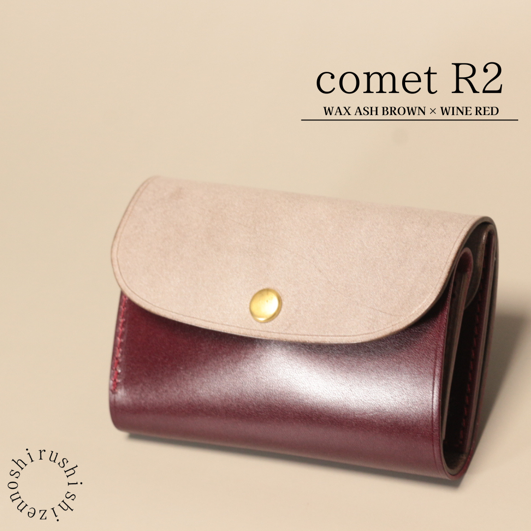comet R2 - コンパクトな三つ折り財布 – しぜんのしるし comet R2 - コンパクトな三つ折り財布 – しぜんのしるし