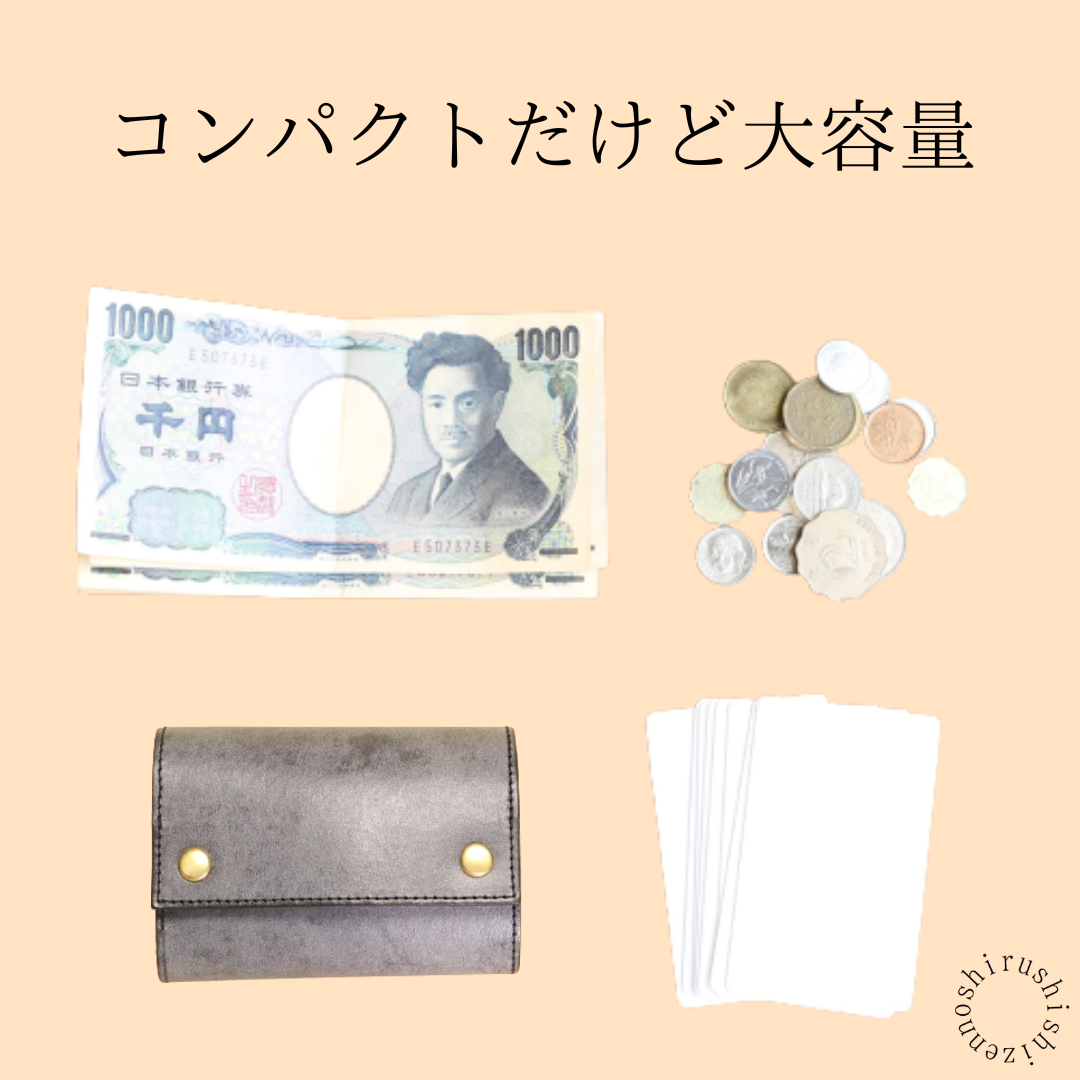 - comet W2 - コンパクトな三つ折り財布