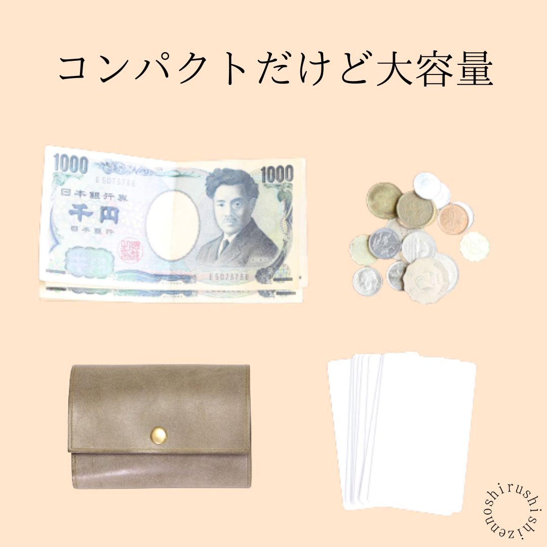 - comet S2 - コンパクトな三つ折り財布