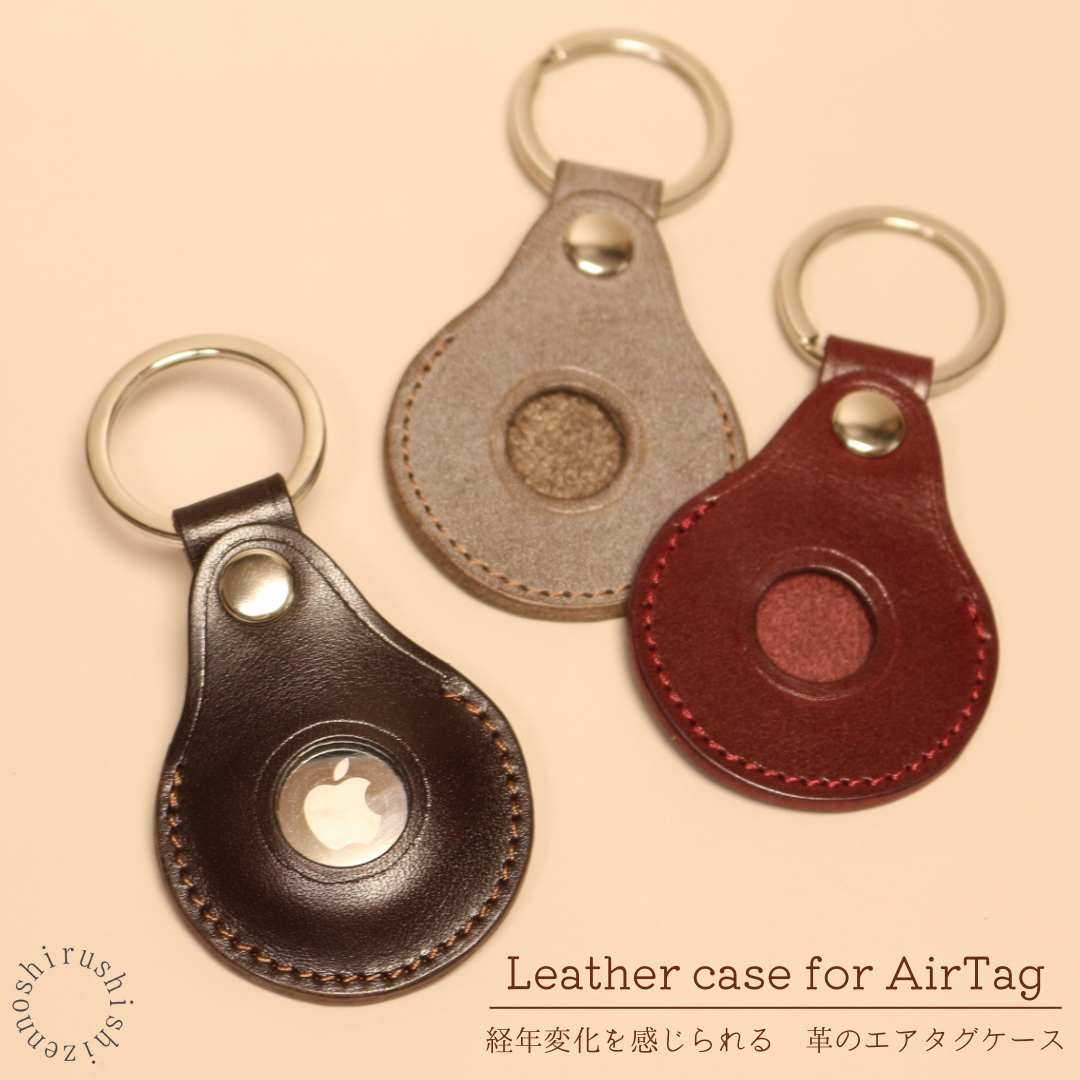 エアタグケース - leather case for AirTag – しぜんのしるし