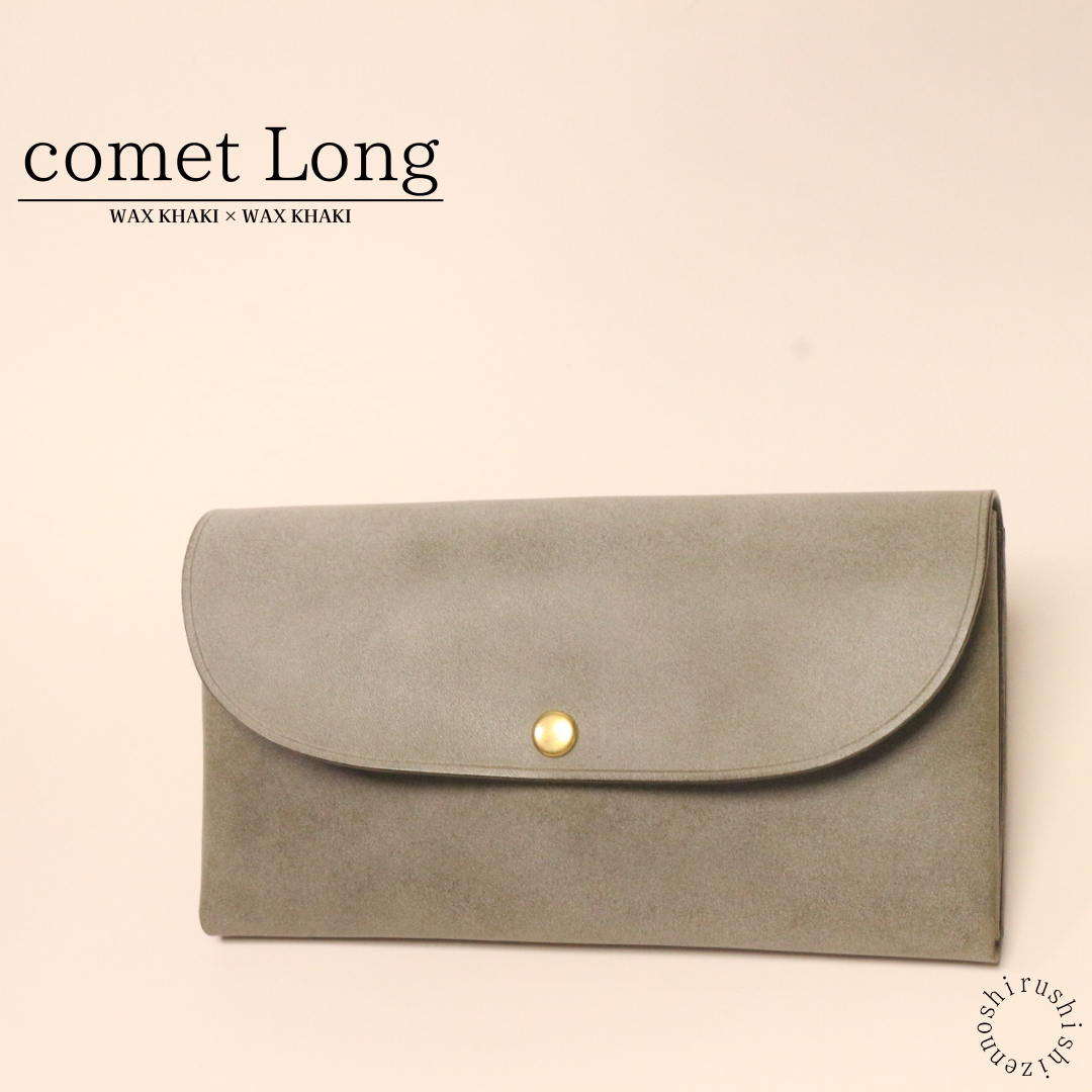 - comet Long - コンパクトな長財布