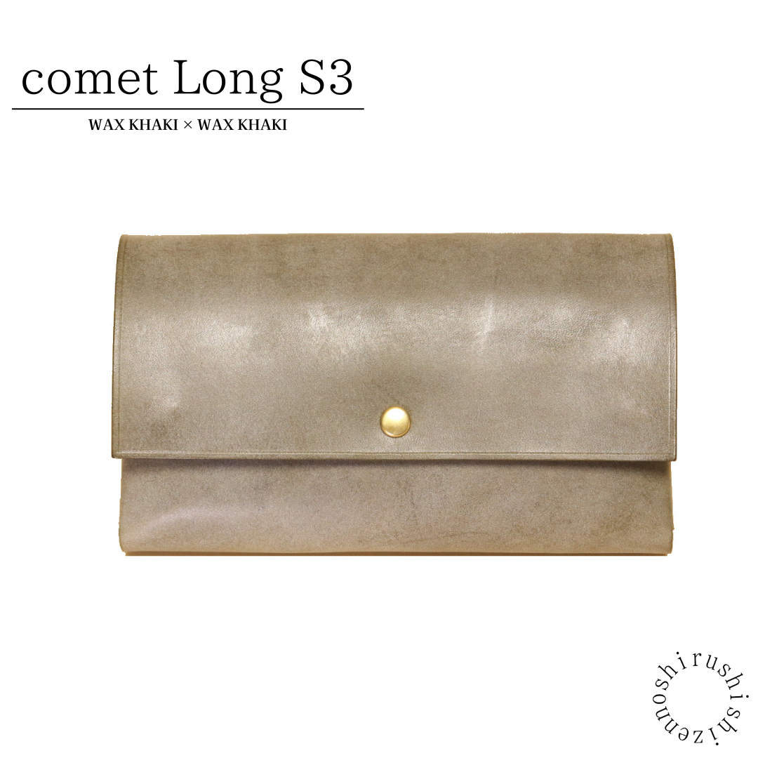 - comet Long S3 - 大容量で使いやすい長財布