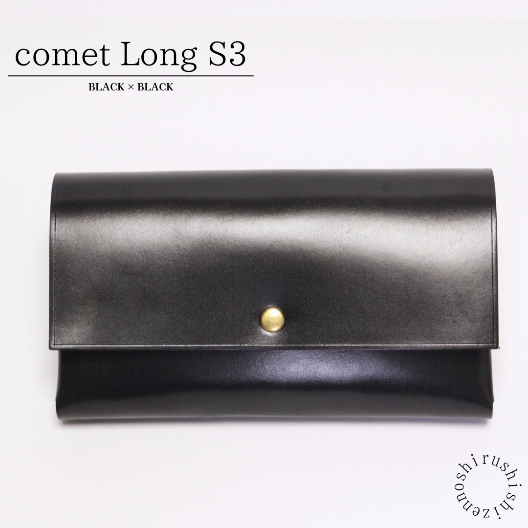 - comet Long S3 - 大容量で使いやすい長財布