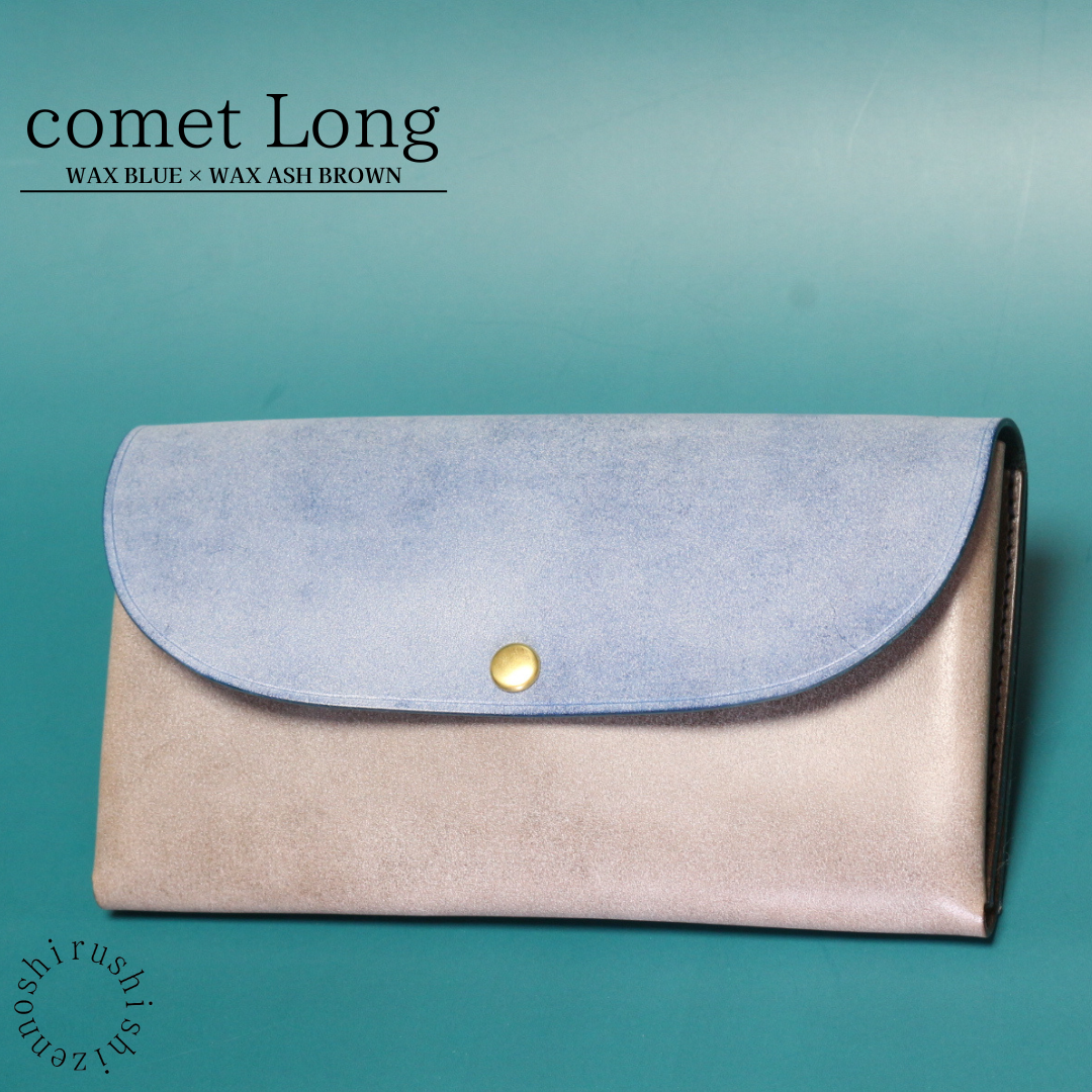 -comet Long- 緊湊型長錢包