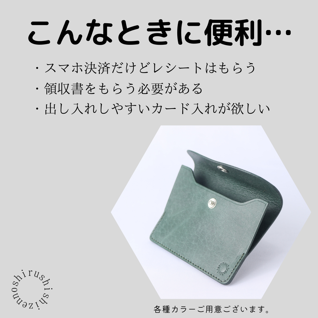 -ReCa- 用於存放收據和卡片的錢包