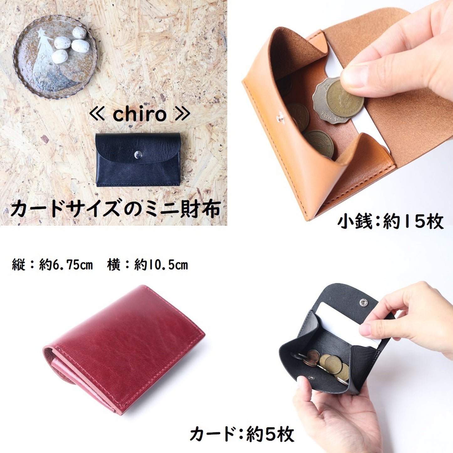 手のひら財布 《 -chiro- チロ 》 【送料無料】上品な国産牛革使用-しぜんのしるし