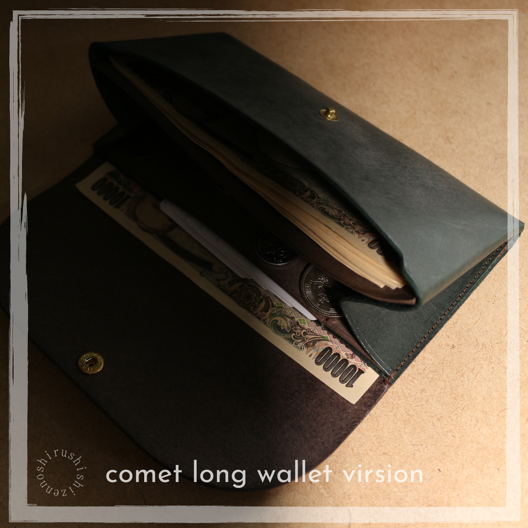 コンパクトな長財布comet Long