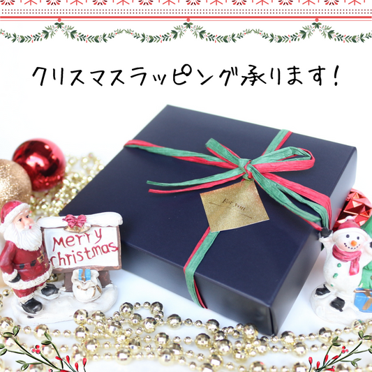 お早目のご注文を！特にクリスマスプレゼント！