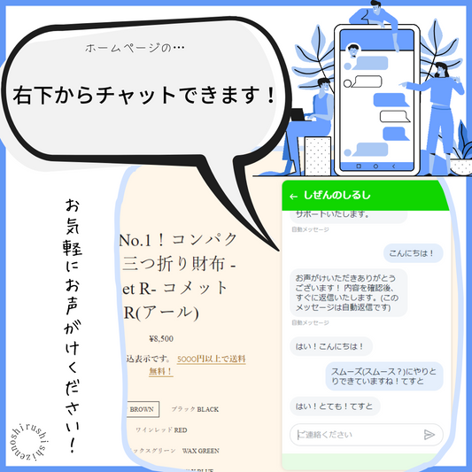 shopify更新記～チャット機能を実装しました！