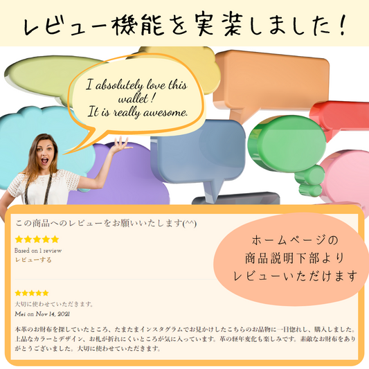 shopify更新記～レビュー機能を実装しました！