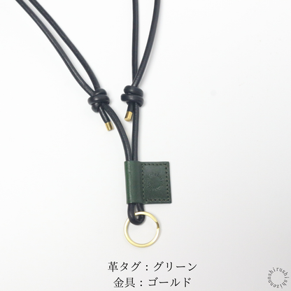 ◆レザーネックストラップ