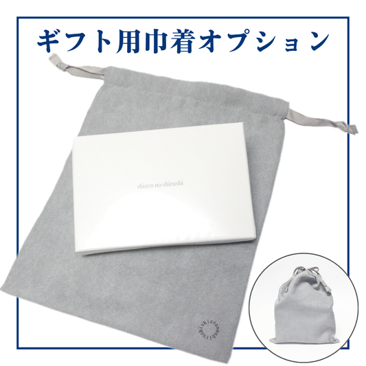 禮盒（帶禮袋） 