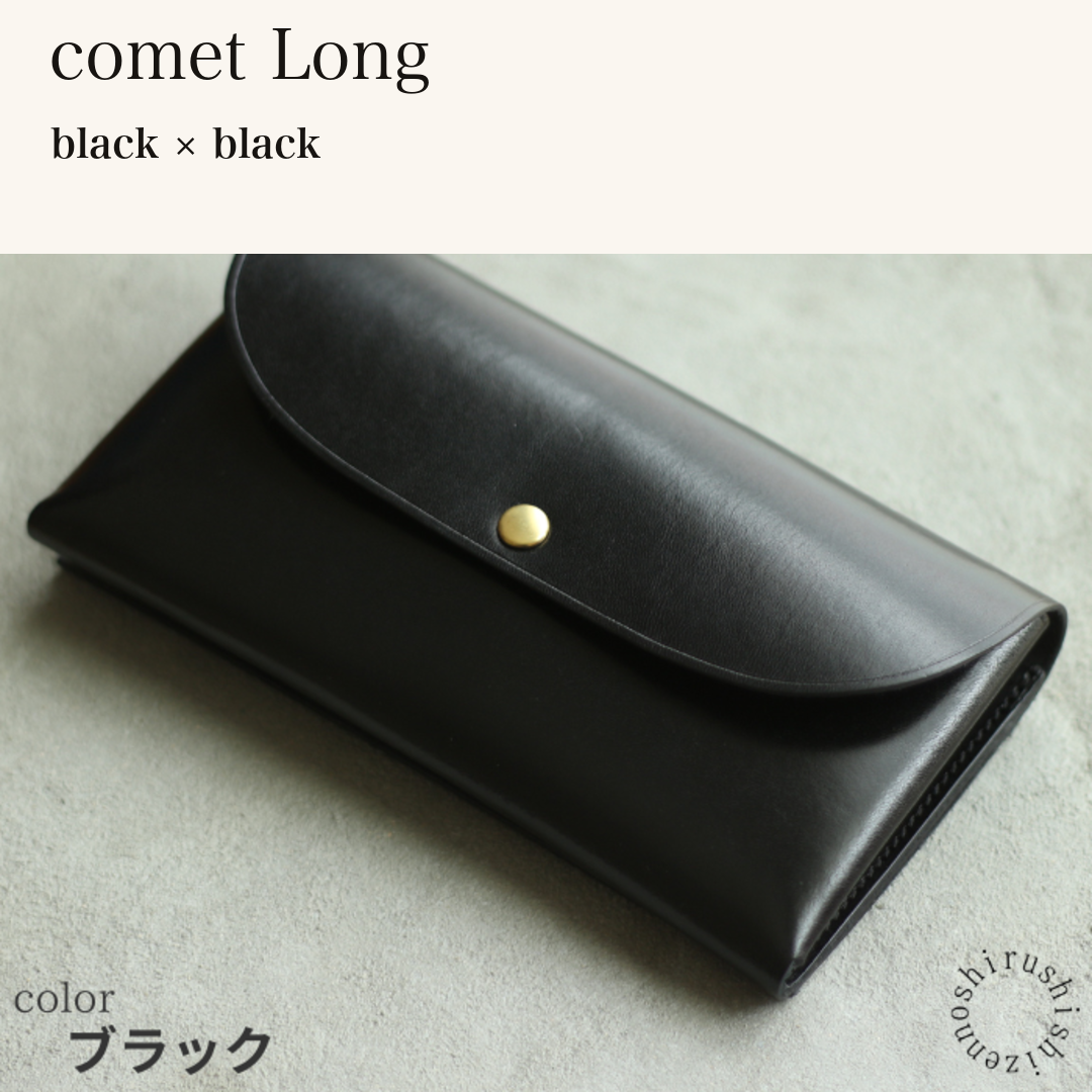 MINCHO-EN-2026-07-30|7330991997083|46753736360091|comet Long|black|black 本革財布・革小物 しぜんのしるし