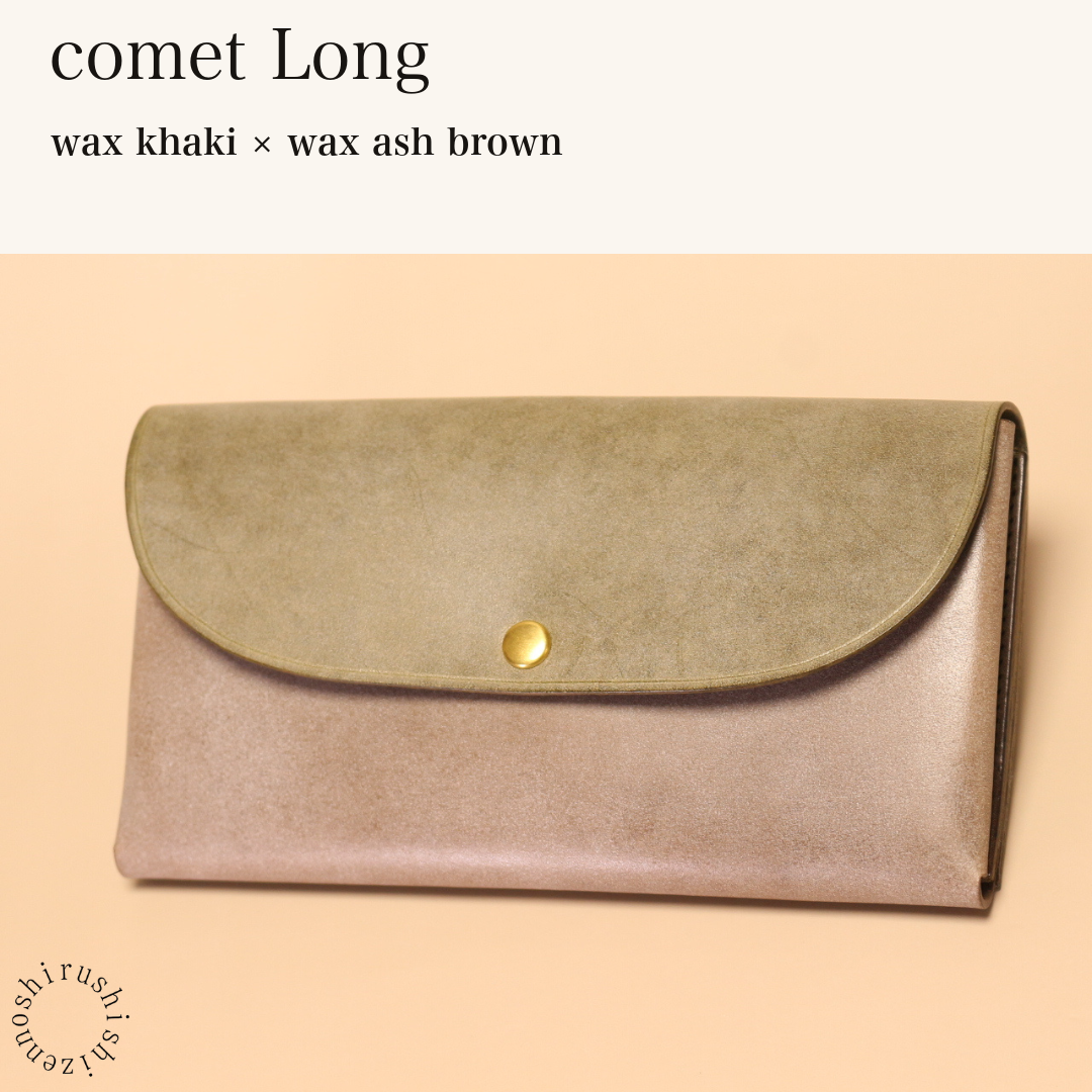 MINCHO-EN-2026-07-30|7330991997083|46753738391707|comet Long|wax khaki|wax ash brown 本革財布・革小物 しぜんのしるし