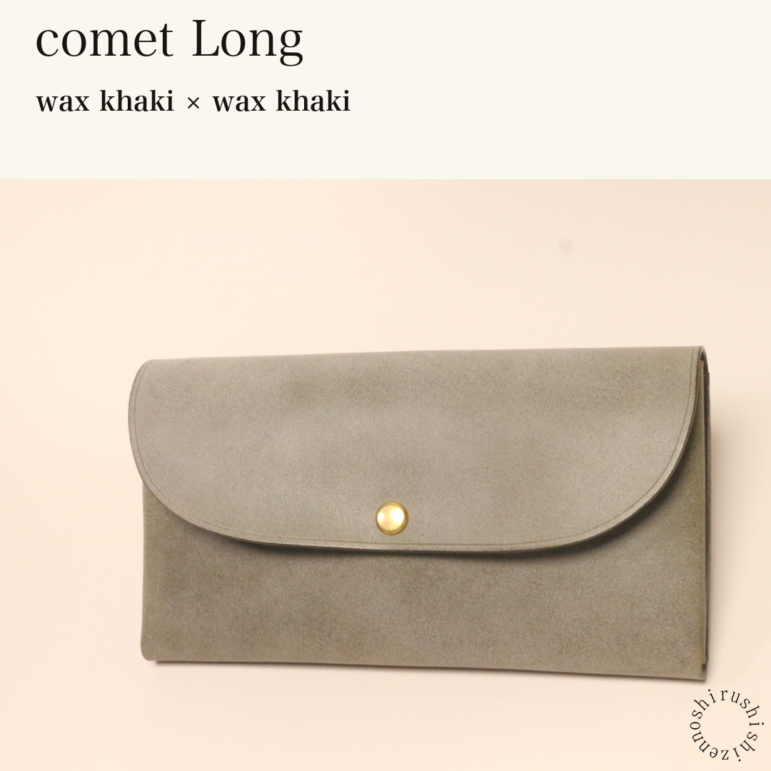 MINCHO-EN-2026-07-30|7330991997083|46753738424475|comet Long|wax khaki|wax khaki 本革財布・革小物 しぜんのしるし