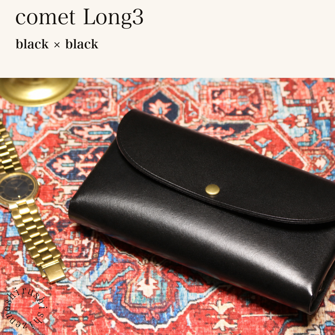 MINCHO-EN-2026-07-30|7674101334171|46753747665051|comet Long3|black|black 本革財布・革小物 しぜんのしるし