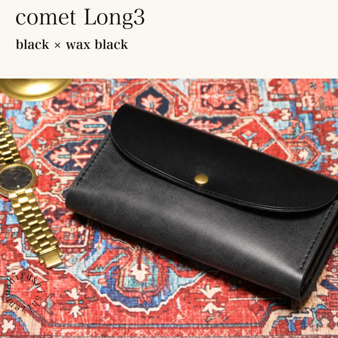 MINCHO-EN-2026-07-30|7674101334171|46753747763355|comet Long3|black|wax black 本革財布・革小物 しぜんのしるし