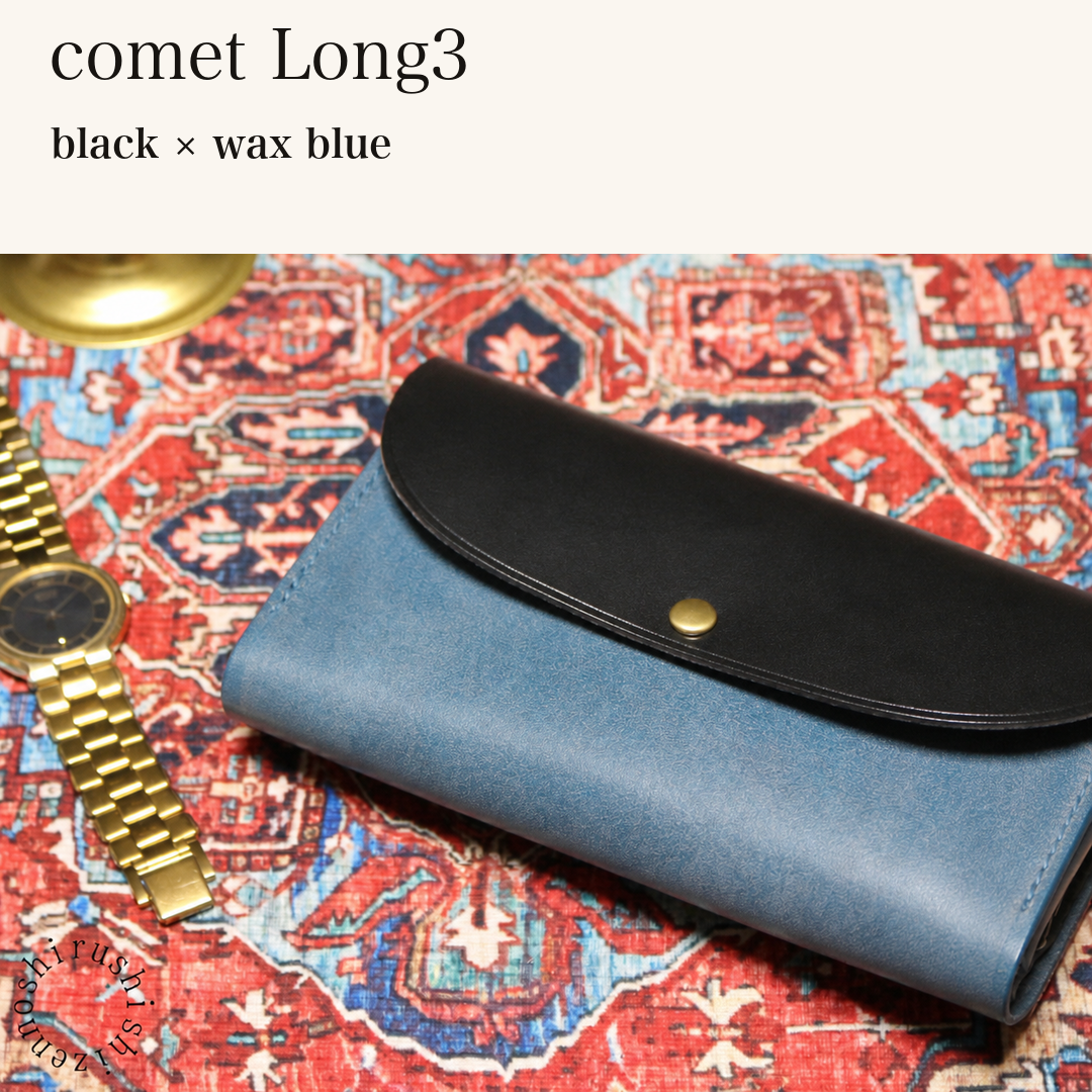 MINCHO-EN-2026-07-30|7674101334171|46753747796123|comet Long3|black|wax blue 本革財布・革小物 しぜんのしるし