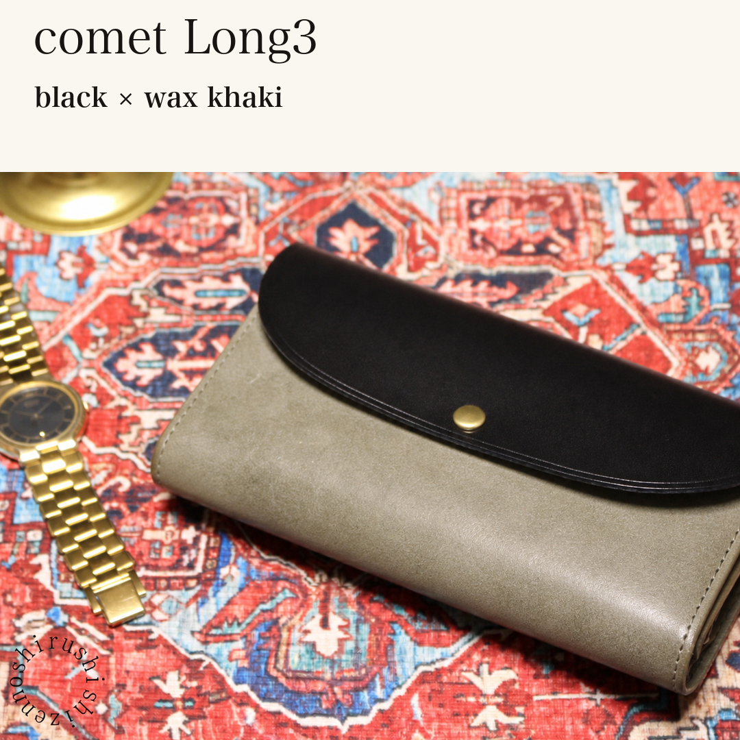 MINCHO-EN-2026-07-30|7674101334171|46753747894427|comet Long3|black|wax khaki 本革財布・革小物 しぜんのしるし