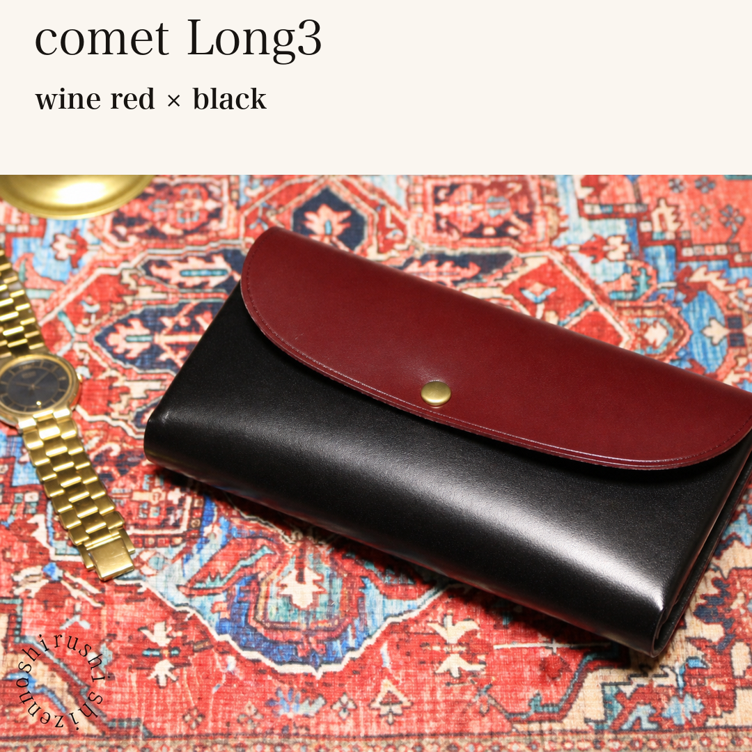 MINCHO-EN-2026-07-30|7674101334171|46753747927195|comet Long3|wine red|black 本革財布・革小物 しぜんのしるし