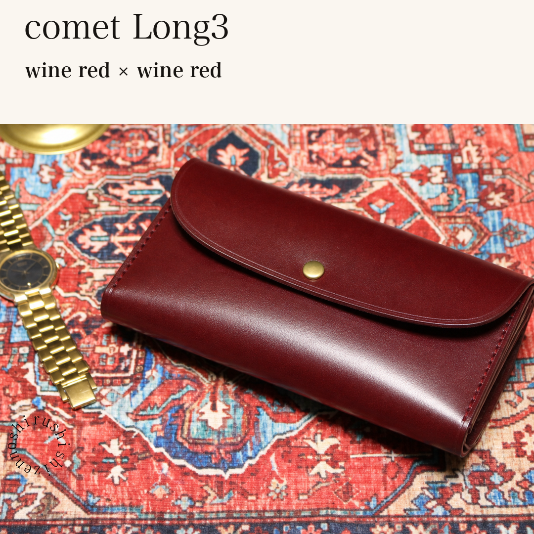 MINCHO-EN-2026-07-30|7674101334171|46753747959963|comet Long3|wine red|wine red 本革財布・革小物 しぜんのしるし