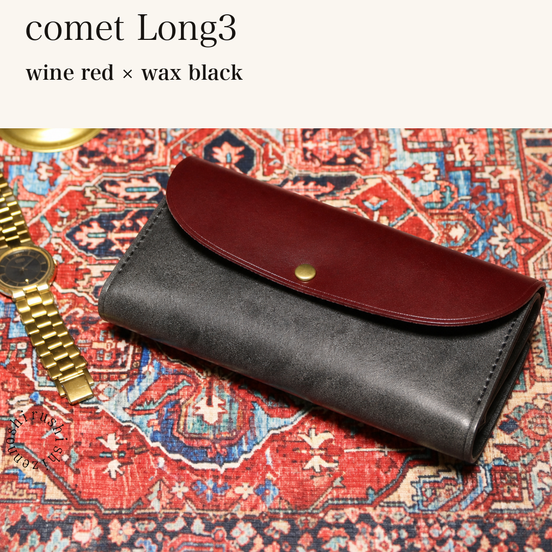 MINCHO-EN-2026-07-30|7674101334171|46753748025499|comet Long3|wine red|wax black 本革財布・革小物 しぜんのしるし