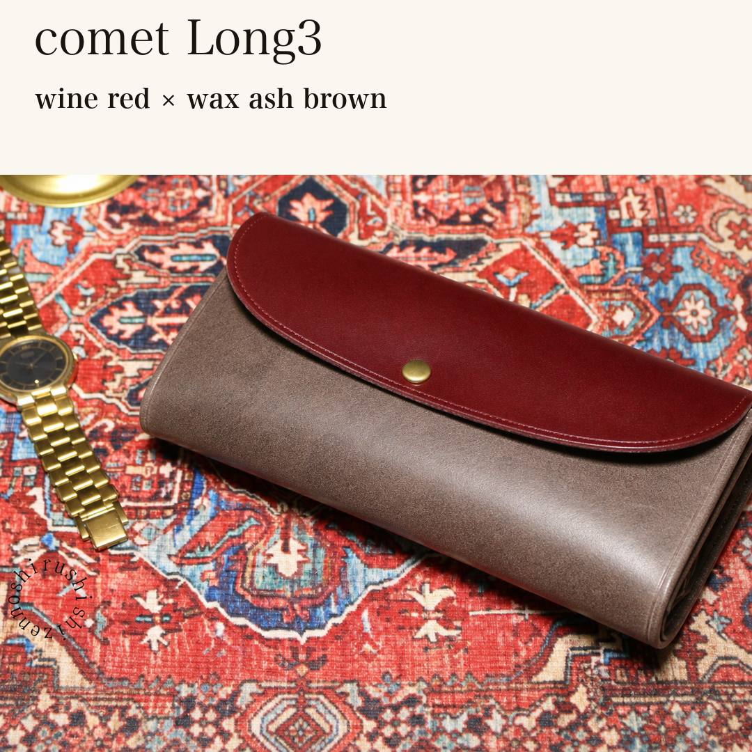 MINCHO-EN-2026-07-30|7674101334171|46753748123803|comet Long3|wine red|wax ash brown 本革財布・革小物 しぜんのしるし