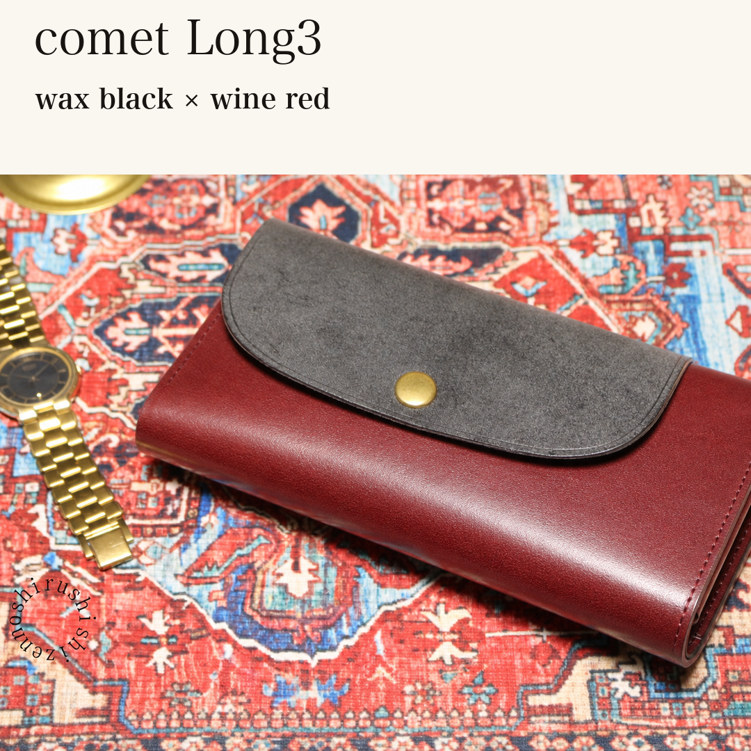 MINCHO-EN-2026-07-30|7674101334171|46753748484251|comet Long3|wax black|wine red 本革財布・革小物 しぜんのしるし