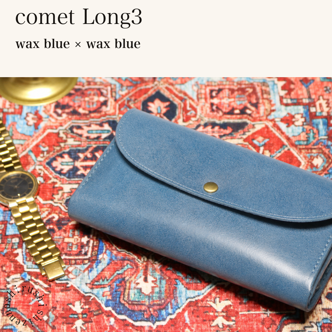MINCHO-EN-2026-07-30|7674101334171|46753748844699|comet Long3|wax blue|wax blue 本革財布・革小物 しぜんのしるし