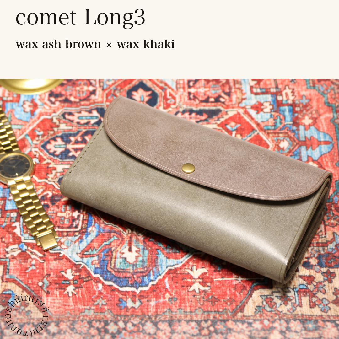 MINCHO-EN-2026-07-30|7674101334171|46753749663899|comet Long3|wax ash brown|wax khaki 本革財布・革小物 しぜんのしるし