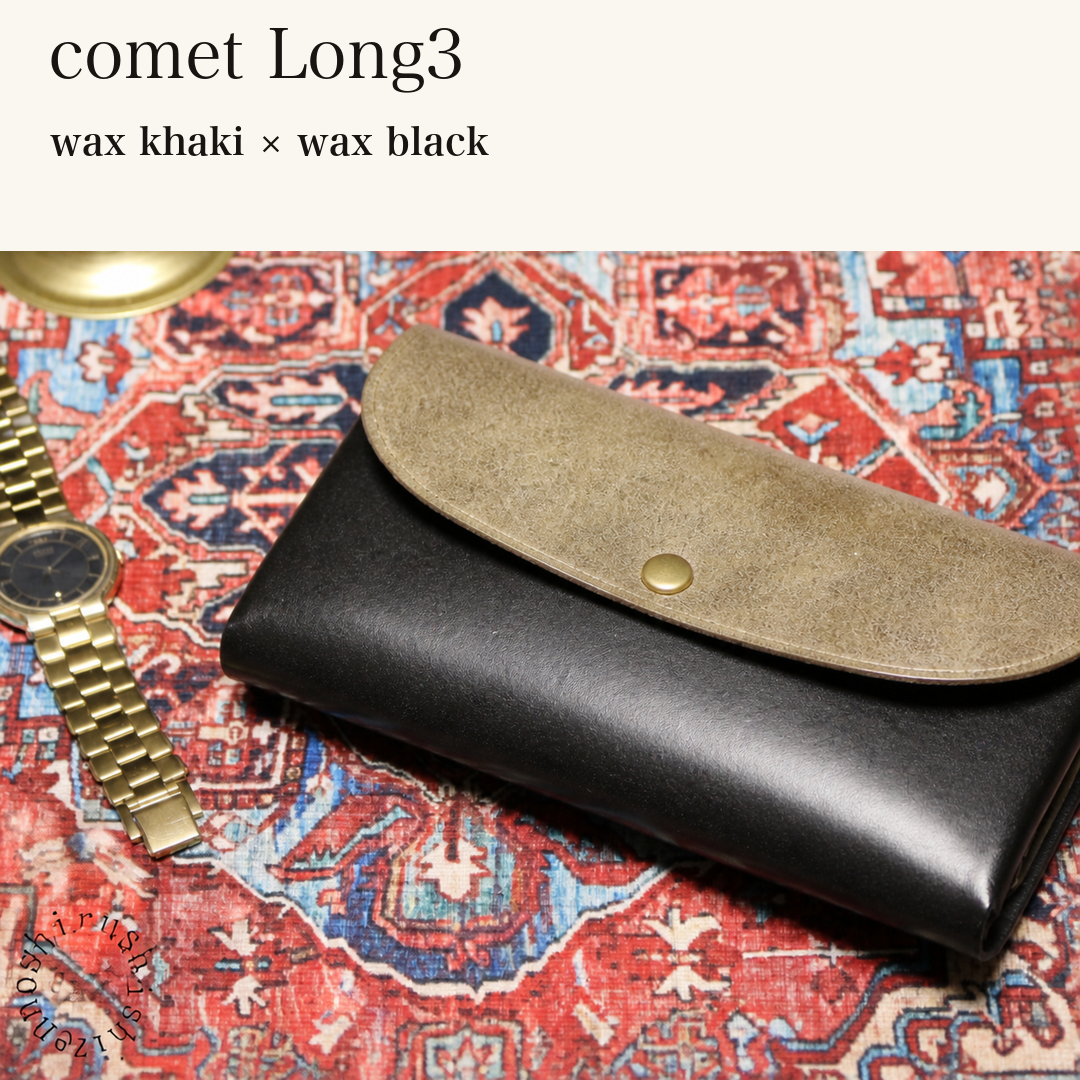 MINCHO-EN-2026-07-30|7674101334171|46753749794971|comet Long3|wax khaki|wax black 本革財布・革小物 しぜんのしるし