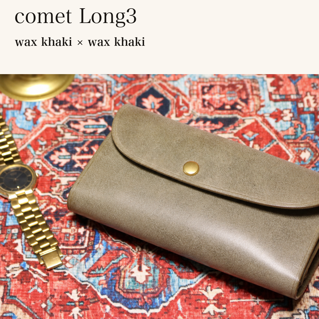 MINCHO-EN-2026-07-30|7674101334171|46753749926043|comet Long3|wax khaki|wax khaki 本革財布・革小物 しぜんのしるし