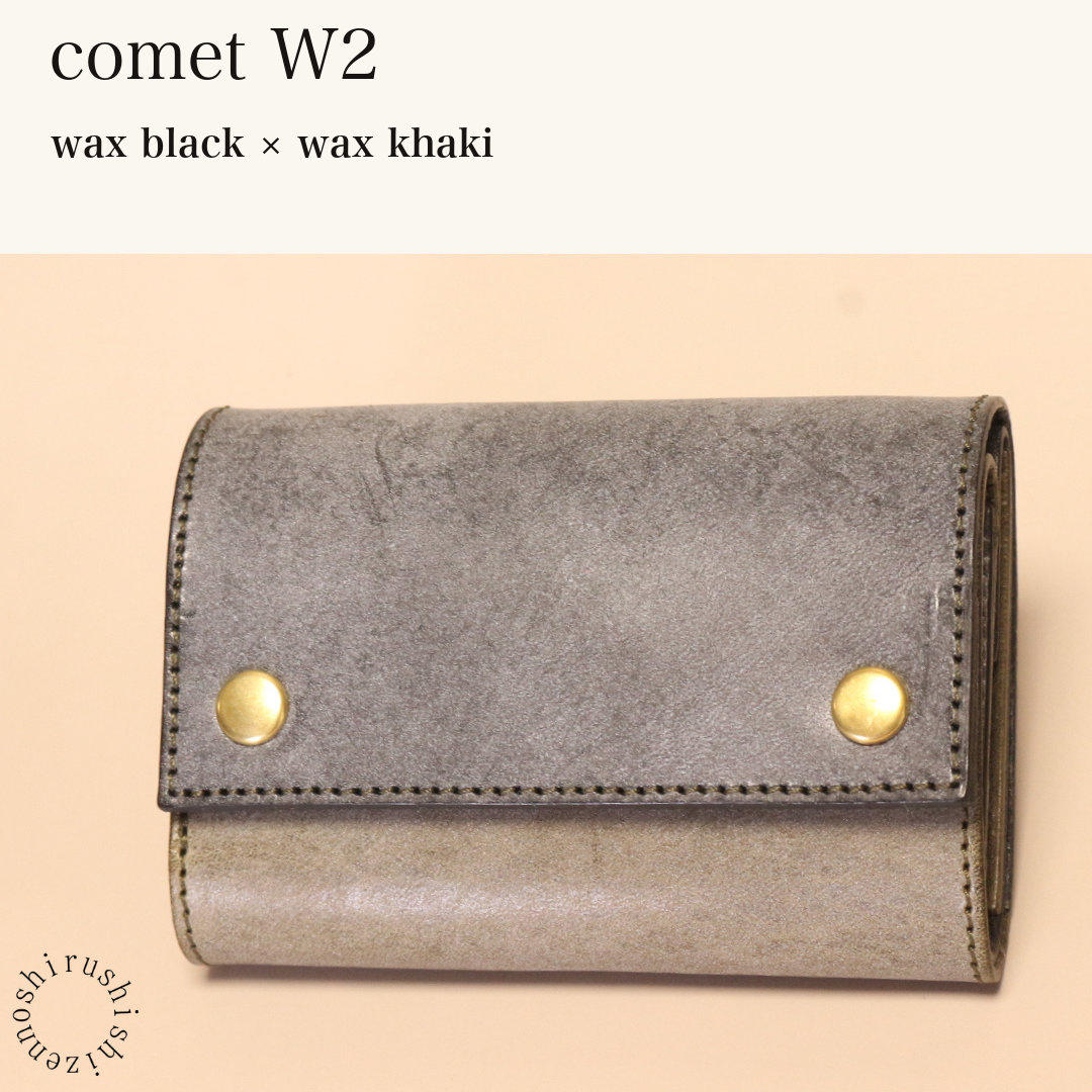 MINCHO-EN-2026-07-30|7826826592411|46753759592603|comet W2|wax black|wax khaki 本革財布・革小物 しぜんのしるし