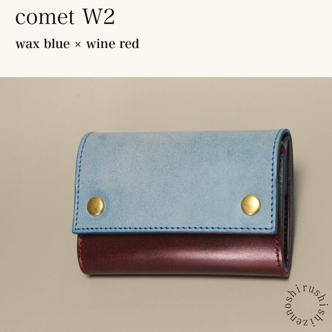 MINCHO-EN-2026-07-30|7826826592411|46753759658139|comet W2|wax blue|wine red 本革財布・革小物 しぜんのしるし