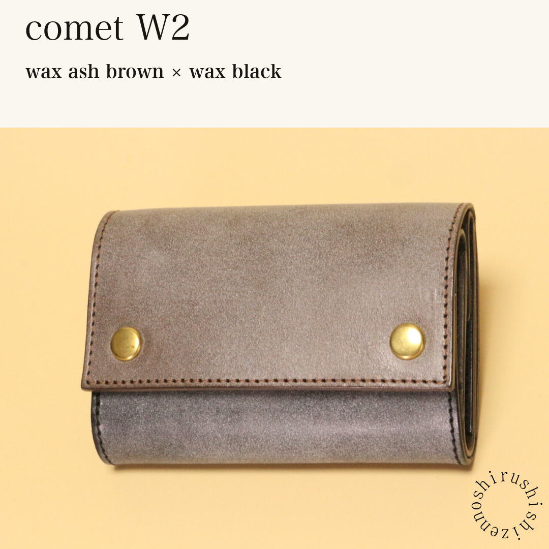 MINCHO-EN-2026-07-30|7826826592411|46753760247963|comet W2|wax ash brown|wax black 本革財布・革小物 しぜんのしるし
