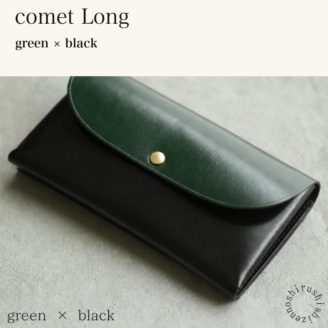 MINCHO-EN-2026-07-30|7330991997083|48377281806491|comet Long|green|black 本革財布・革小物 しぜんのしるし