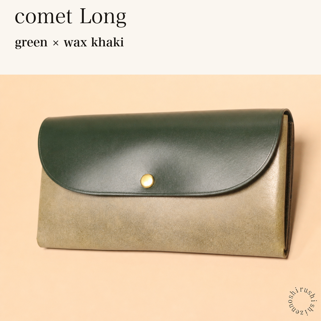 MINCHO-EN-2026-07-30|7330991997083|48377281970331|comet Long|green|wax khaki 本革財布・革小物 しぜんのしるし