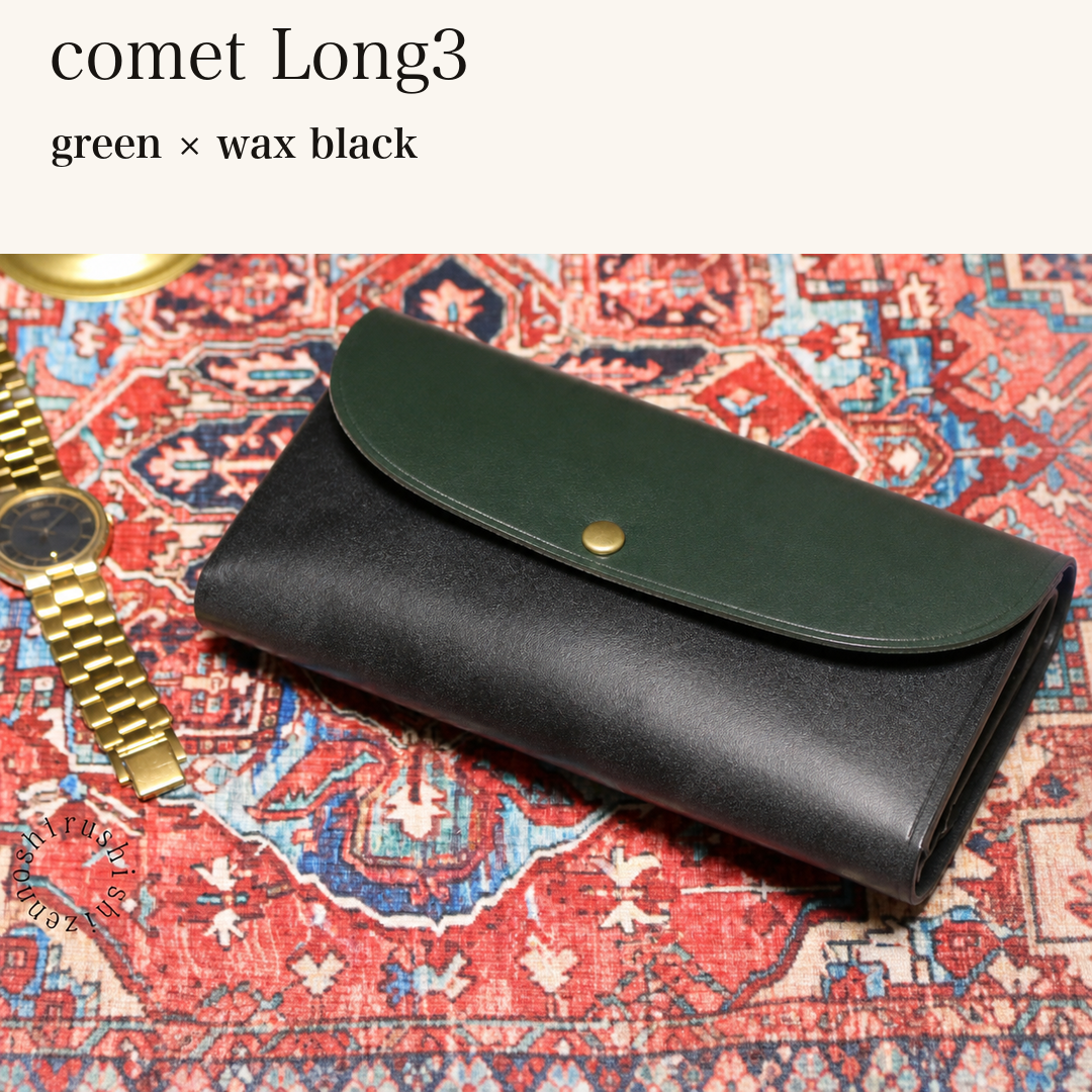 MINCHO-EN-2026-07-30|7674101334171|48377284427931|comet Long3|green|wax black 本革財布・革小物 しぜんのしるし