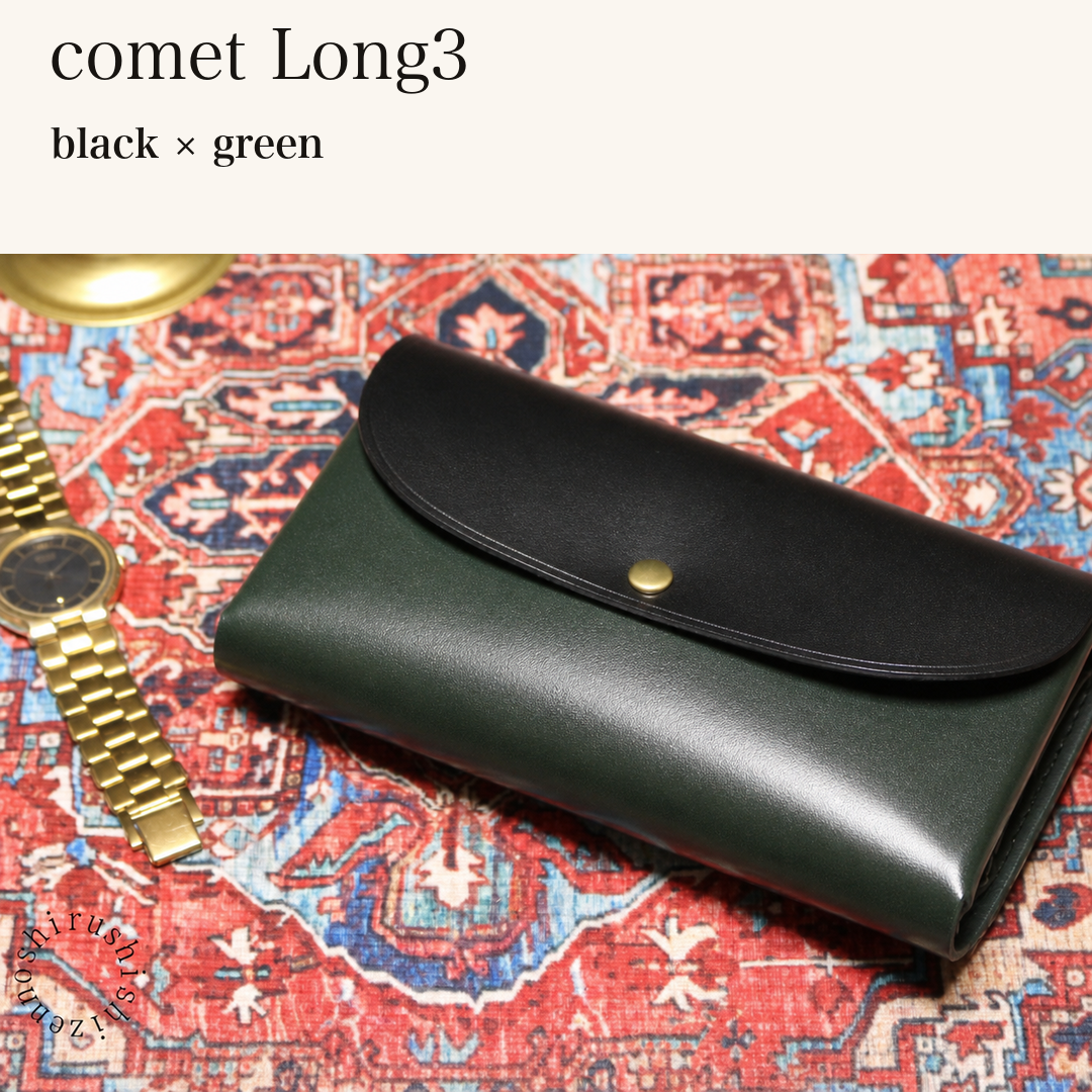 MINCHO-EN-2026-07-30|7674101334171|48377284591771|comet Long3|black|green 本革財布・革小物 しぜんのしるし